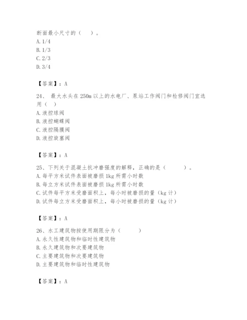 2024年一级造价师之建设工程技术与计量（水利）题库附参考答案（巩固）.docx