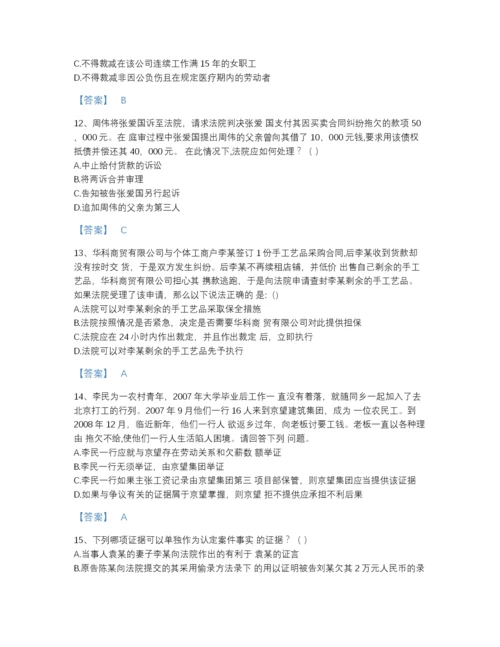 2022年广东省军队文职人员招聘之军队文职公共科目提升测试题库及一套完整答案.docx