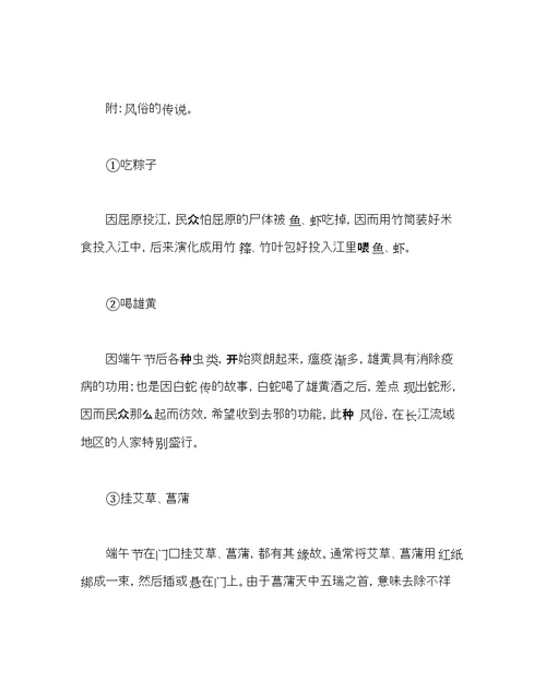 主题班会教案七级粽叶飘香走进端午主题班会设计方案