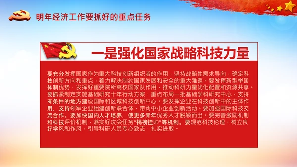 学习中央经济工作会议精神高质量发展PPT国内国际双循环