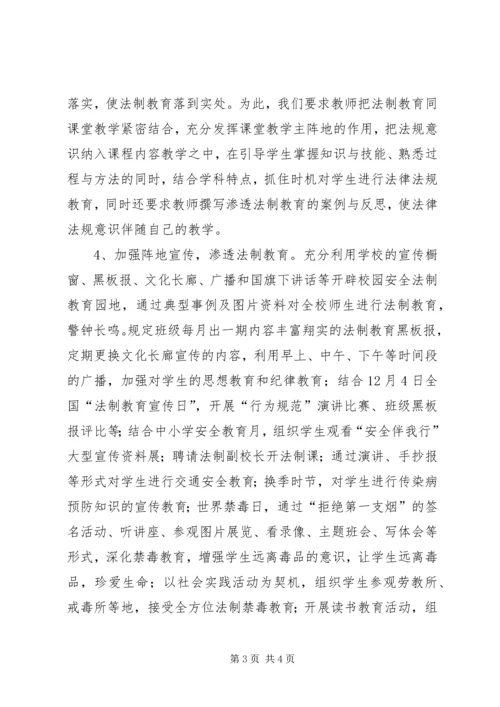 学校复核验收自评报告(5).docx