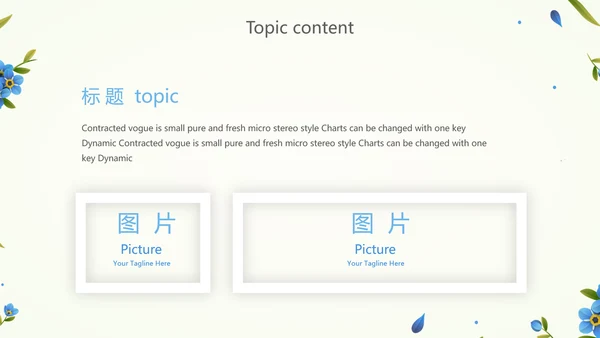 蓝色淡雅小清新述职报告工作总结通用动态PPT模板