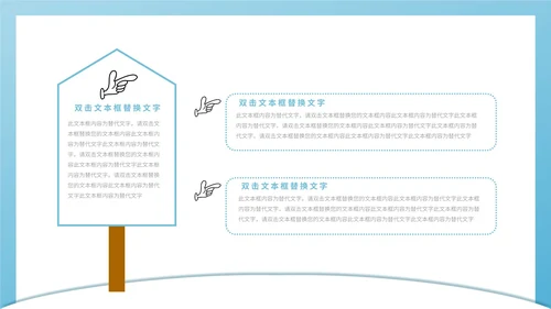 蓝色卡通风萌宠教师教学PPT模板