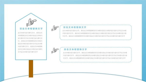 蓝色卡通风萌宠教师教学PPT模板