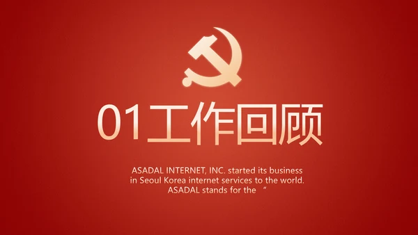 入团誓词入团仪式入团宣誓动态PPT