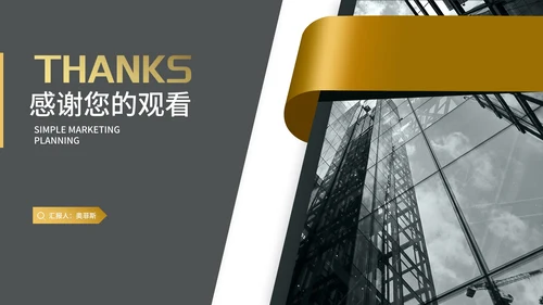 商务风年度高端市场营销策划汇报PPT模板