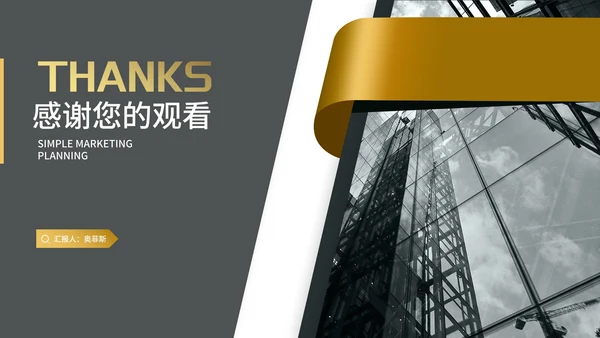 商务风年度高端市场营销策划汇报PPT模板