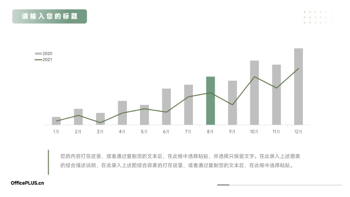 绿色植物小清新季度工作计划PPT模板