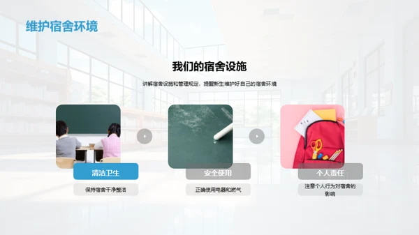 高一新生导航手册