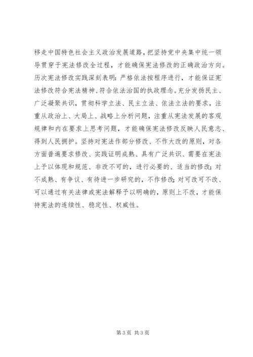 学习十九届二中全会报告心得体会.docx