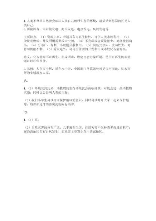六年级下册道德与法治第二单元《爱护地球 共同责任》测试卷（研优卷）.docx