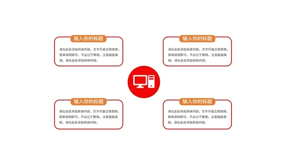 橙色金币618狂欢购物节汇报PPT模板