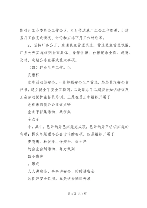 最新企业工会的工作计划.docx