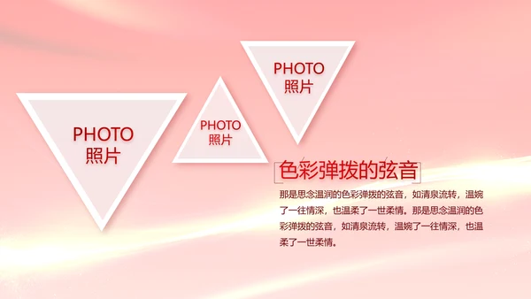 红色喜庆银行客户答谢会年终总结PPT动态模板