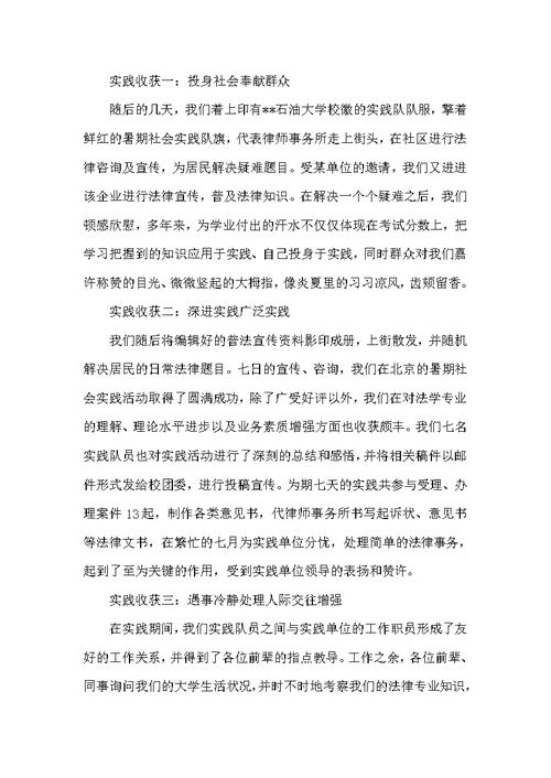 2017医院社会实践报告范文