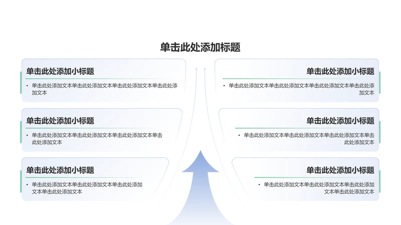 创意风教育学术毕业答辩PPT流程