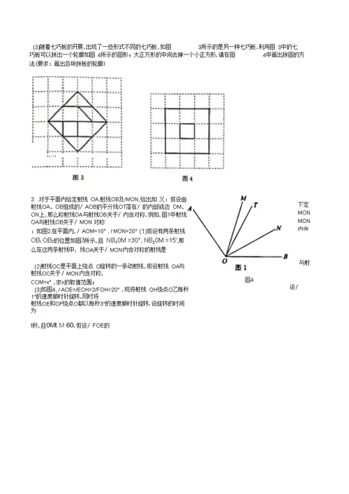 北京市西城区2019-2020学年度第一学期期末七年级数学试卷