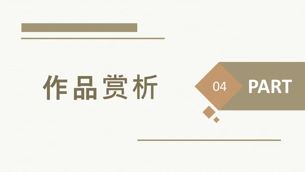 钢铁是怎样炼成的世界名著通用PPT课件