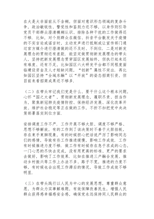 副县长党史学习教育专题民主生活会“五个带头”个人发言.docx