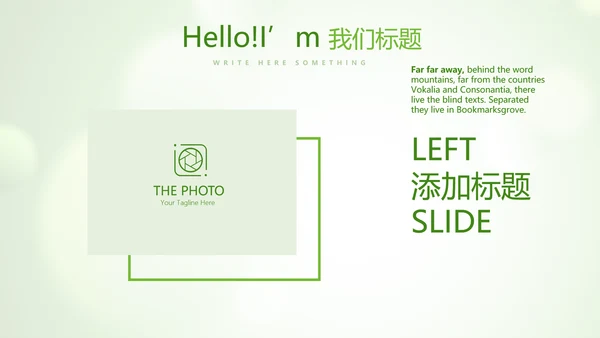 绿色清新芦荟面膜动态PPT