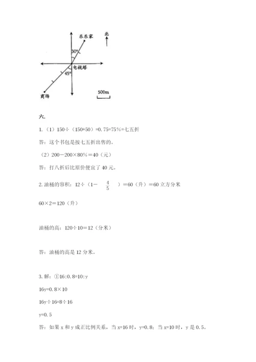 郑州外国语中学小升初数学试卷附参考答案（考试直接用）.docx