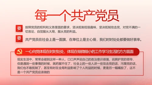 红色大气党支部换届工作报告动态PPT