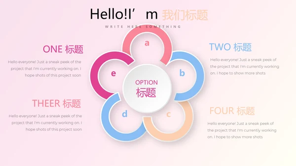 粉色时尚彩妆培训演讲通用动态PPT