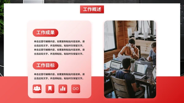 实景现代商务岗位竞聘个人简历PPT模板