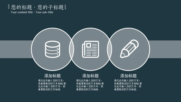 深青色中国风工作汇报通用PPT模板