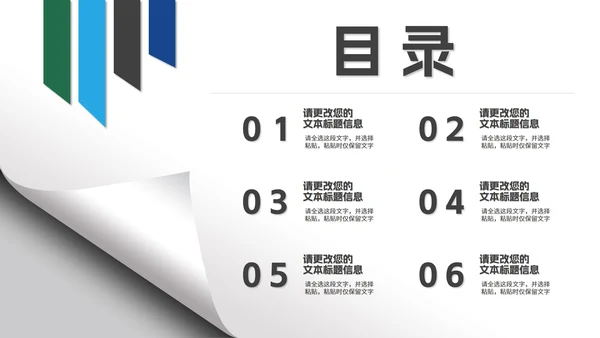 简约风几何个人年终工作报告PPT模板