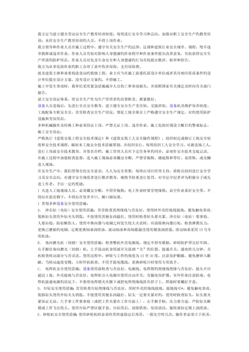 大楼弱电系统综合施工组织设计.docx