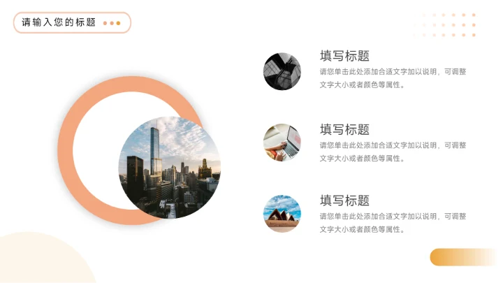 黄色清晰简洁生产管理培训PPT模板