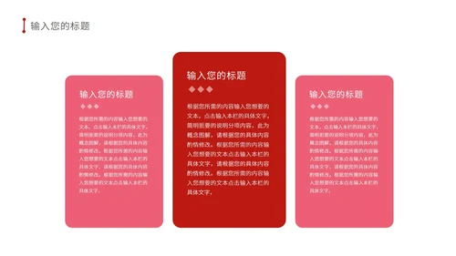 红色简约铁血铸军魂PPT模板