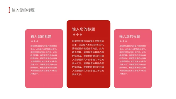 红色简约铁血铸军魂PPT模板