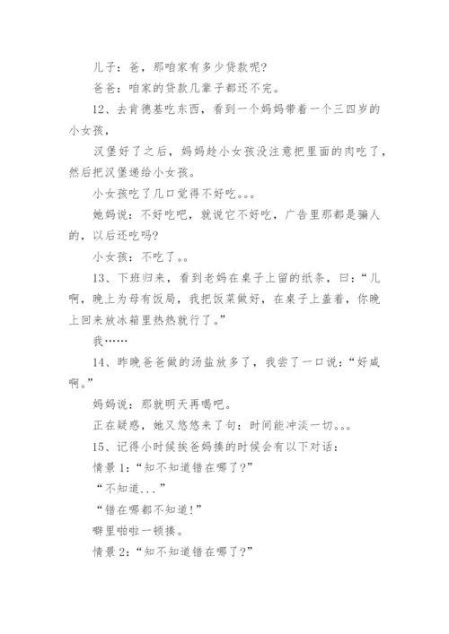 冷幽默脑筋急转弯经典爆笑及答案.docx