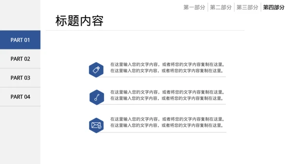 通用蓝色简约教学模板
