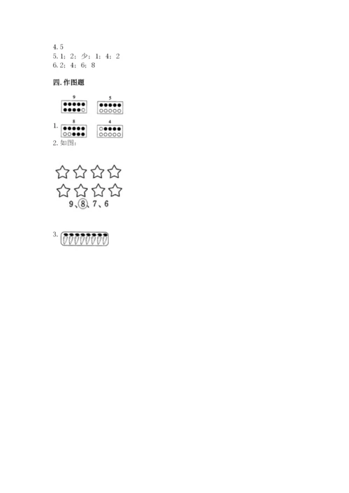 苏教版一年级上册数学第二单元比一比 测试卷（名校卷）.docx