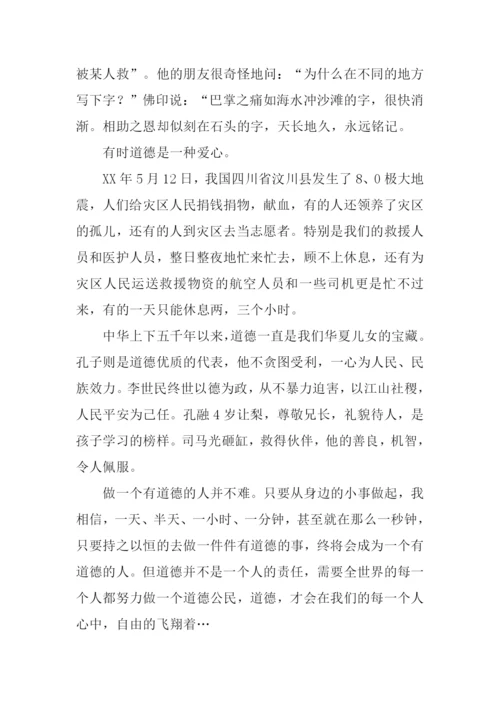 学习雷锋精神作文800字.docx