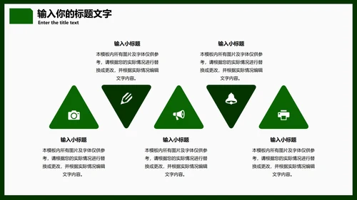 简约墨绿色PPT模板