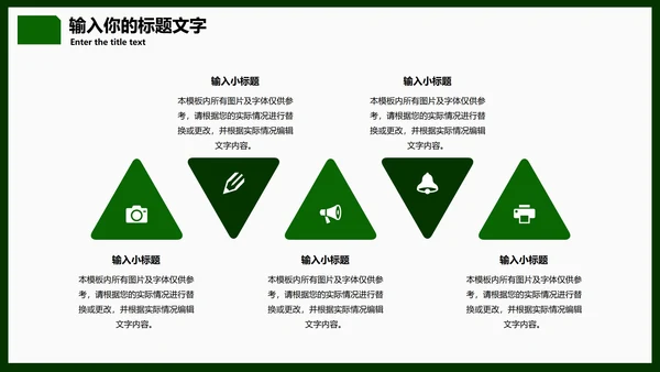 简约墨绿色PPT模板