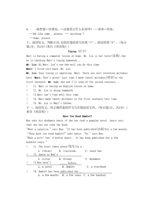 译林版四年级英语上册期末试卷江苏扬州宝应县2020年真卷，含听力答案