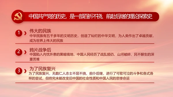 强化学史力行勇于担责负责党史PPT