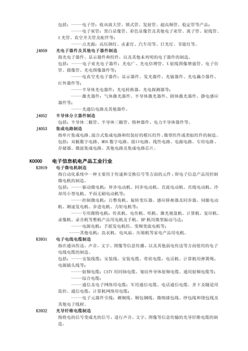 重庆市经济和信息化委员会.docx