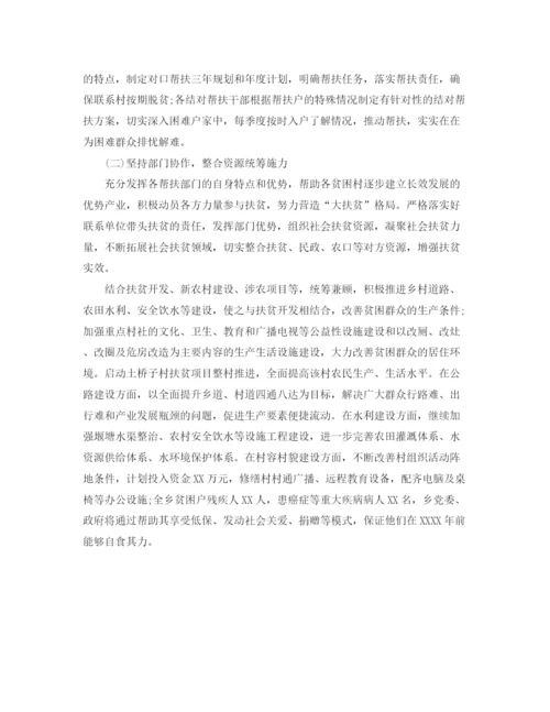 精编之个人脱贫攻坚工作自我总结范文.docx