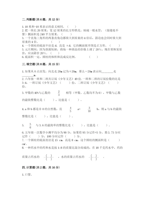 路北区六年级下册数学期末测试卷汇编.docx