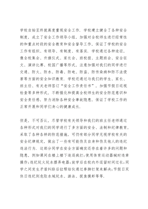 农村小学开学工作讲话稿范文5篇.docx