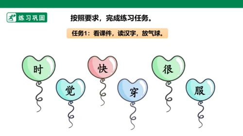 部编1A 第7单元 第6课 大还是小（2）课件