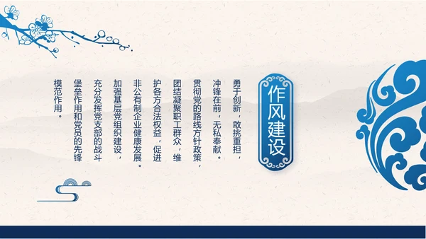 党建党风廉政学习教育党课动态PPT