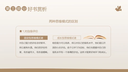 终身成长好书分享阅读分享会PPT课件读书分享