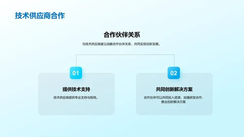 蓝色科技自动化类专业通用PPT模板